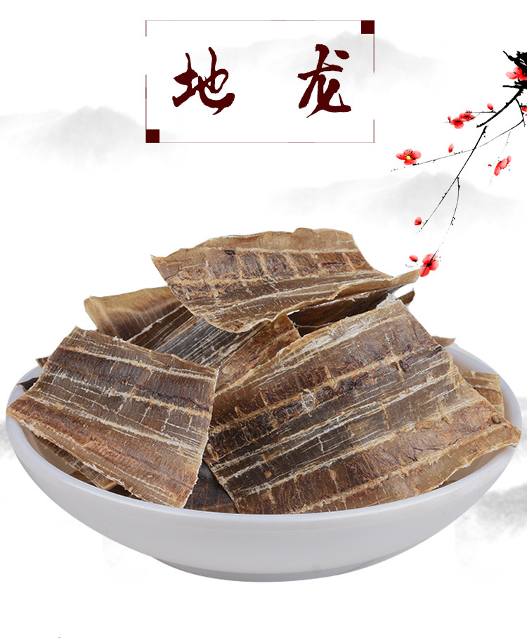 Guang Di Long (Pheretima aspergillum) — Dried Earthworm Herb, Whole-Open Cut, 500g key features