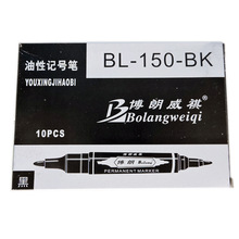 150油性大双头记号笔速干物流签字笔 斜头可加墨马克笔唛头笔10支