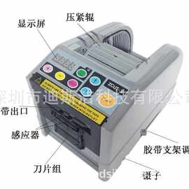 保护自动膜切割机ZCUT-9胶纸机RT-7000生产厂家图片报价