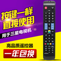 Compatible with Samsung TV remote control AA59-00814A UA46ES5500R, original model directly usable
