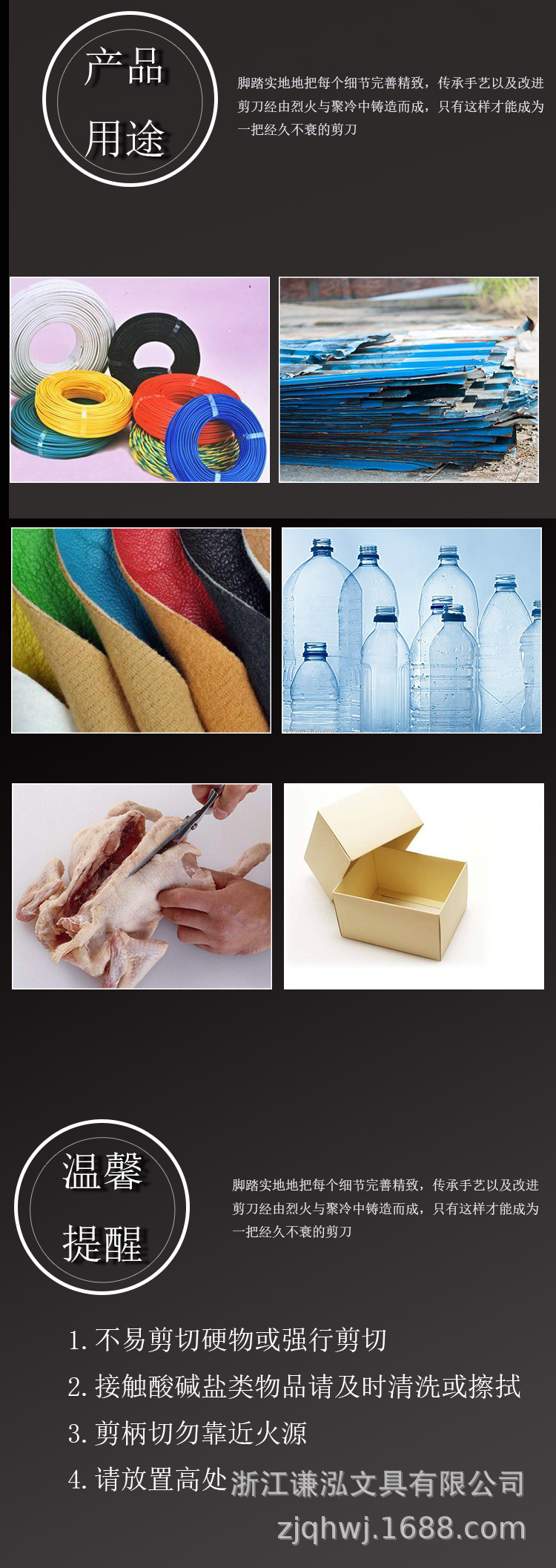 钨钢剪刀详情页_08.jpg