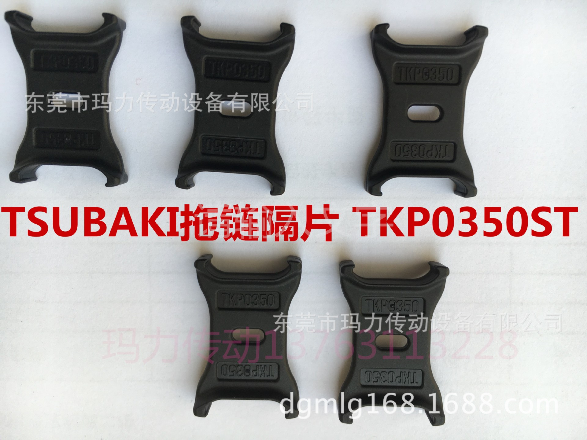 supply Tsubakimoto Drag chain TSUBAKI Drag chain spacer Drag chain spacer TKP0350-ST