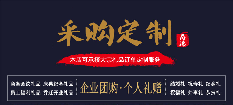 采购定制-商务套装