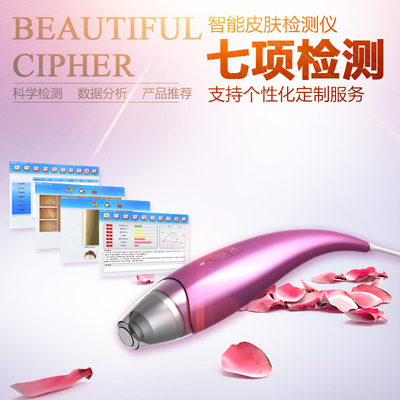 智能3D皮膚檢測儀高清 50倍肌膚測試儀器二合壹款美容院壹件可發