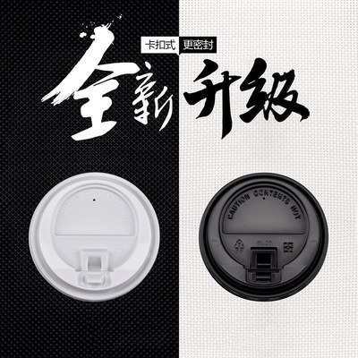 Factory wholesale 8090 caliber disposable Cup cover Coffee, tea pack lid Coke cross
