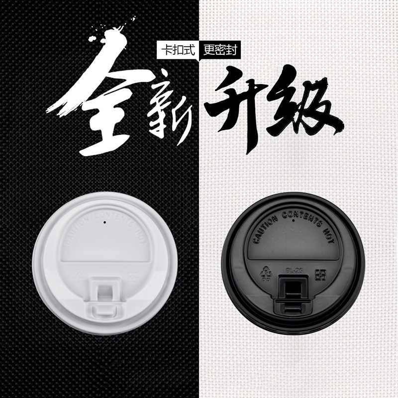 Factory wholesale 8090 caliber disposable Cup cover Coffee, tea pack lid Coke cross