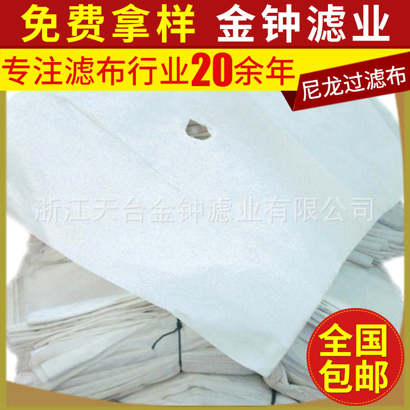 天台压滤机板框滤布 方型压滤机板框式滤布 离心机尼龙过滤布