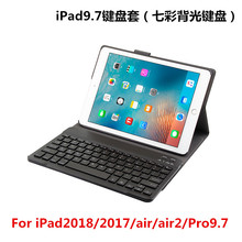 适用ipad 蓝牙键盘皮套 ipad 2018平板蓝牙键盘背光蓝牙键盘无线