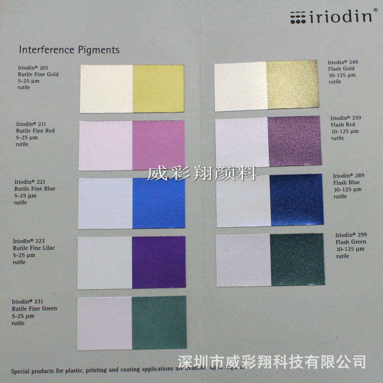 德国进口默克珠光粉IRIODIN299 Flash Green闪光高亮幻彩绿珍珠粉