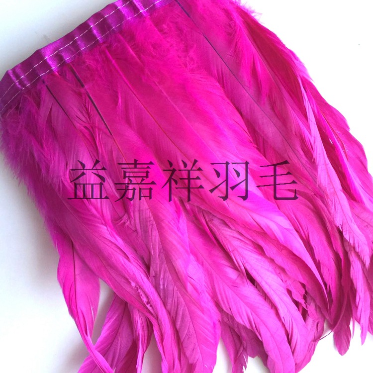 彩色脱染公鸡毛布边羽毛布带25-30cm鸡尾布带裙边