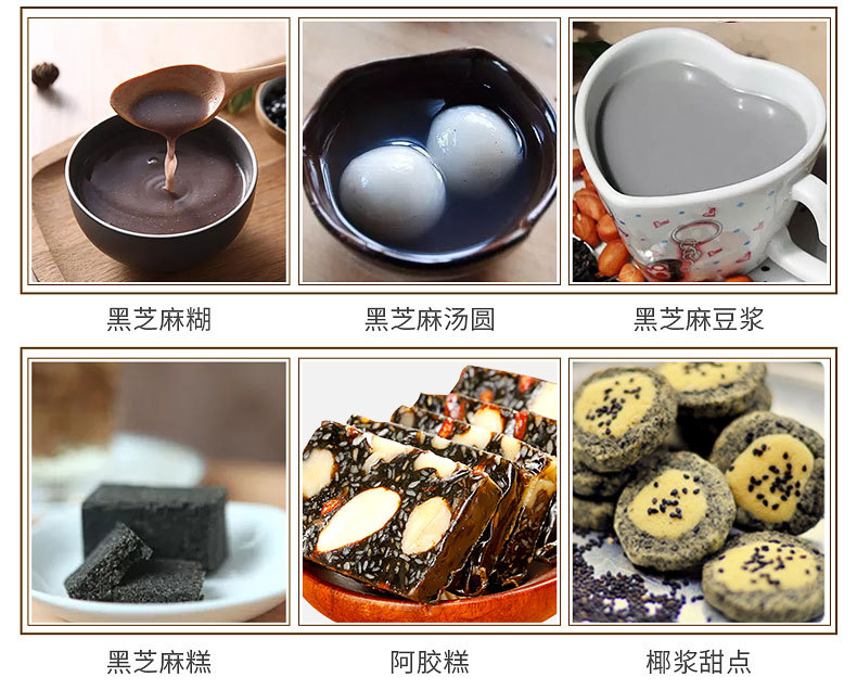 Roasted Black Sesame Seeds Low Temperature Baked Hei Zhi Ma for Congee Baking and Daily Use preparation