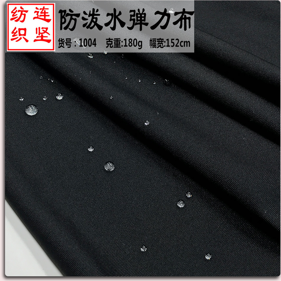 弹力布涤氨有光莱卡布日晒光照牢度5级色牢度4级针织布数码印花
