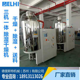 节能环保 PET专用除湿机 预结晶除湿干燥机 集中供料除湿干燥机