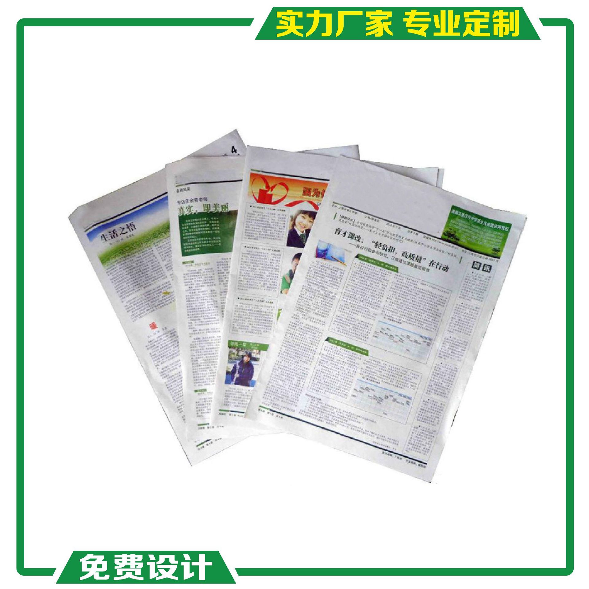 定制 动漫周刊 期刊批发 复古报纸 黑白书刊 儿童杂志 定做|ms
