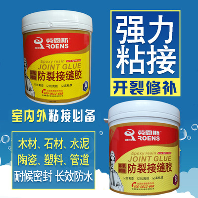 强力防水修补膏 粘接水泥金属木材墙面裂缝接缝宝堵漏胶建筑胶水|ru
