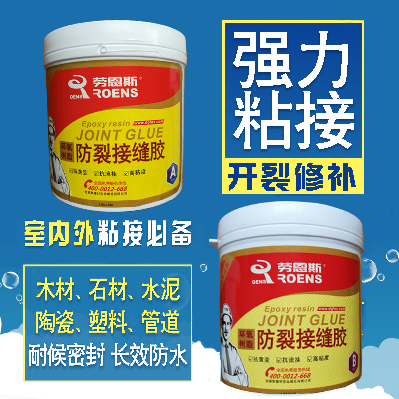 强力防水修补膏 粘接水泥金属木材墙面裂缝接缝宝堵漏胶建筑胶水|ru