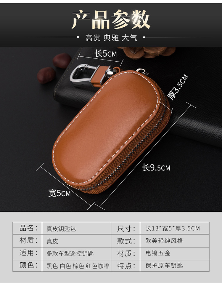 钥匙包4_04.jpg