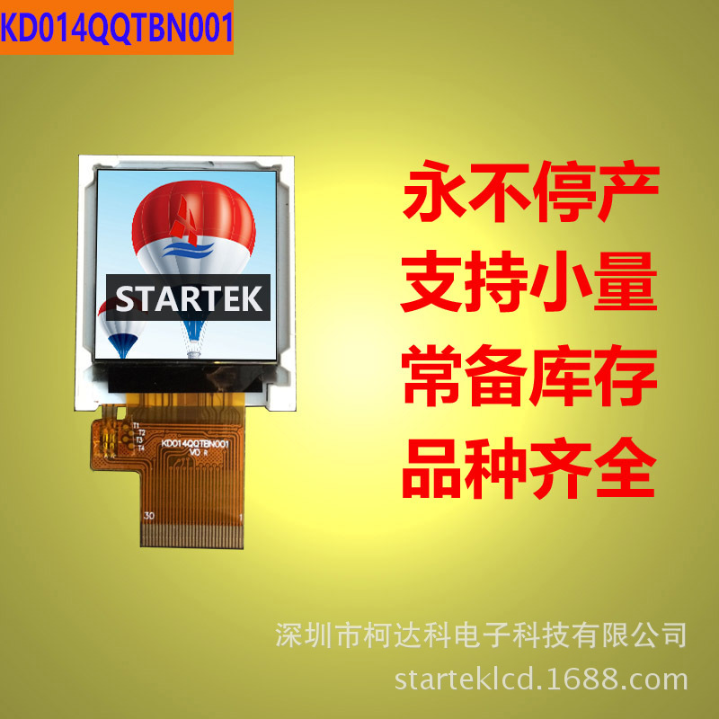 1.44寸 128*128 QQVGA  8/16位 MCU 3/4线SPI接口TFT 液晶显示屏
