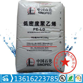 LDPE 上海石化  S030 食品级 高光泽 薄膜级 重包膜
