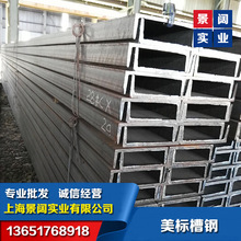 A572美标槽钢价格-A992美标槽钢尺寸-C4*5.4美标槽钢现货一支起售