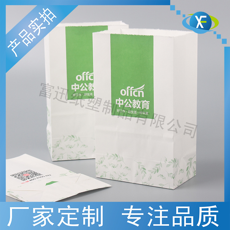 厂家白色牛皮纸方底袋教育用品纸袋一次性果壳袋清洁袋logo可加厚