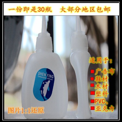 502胶水批发 通用型 快干胶 瞬间强力胶超粘胶25g 免运费|ms