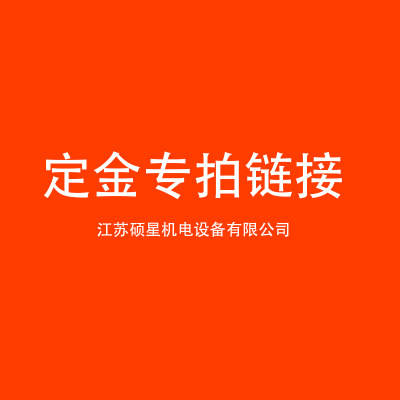 叉车定金专拍|ms