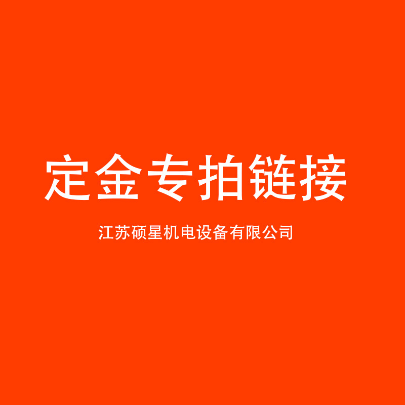 叉车定金专拍|ms