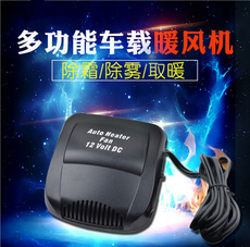 12v车载暖风机汽车电暖风车用加热器取暖器冷暖风除霜化雪除雾器