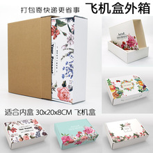 聪硕包装 3层 T型纸箱 外箱包装盒纸盒 水果茶快递纸箱批发