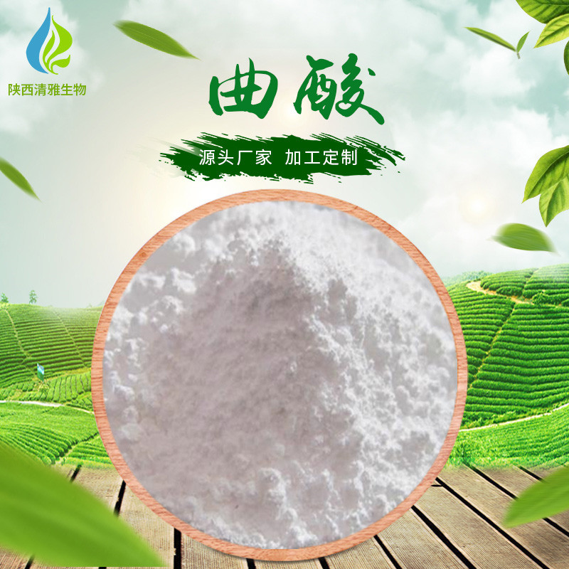 曲酸 化妆品原料 CAS501-30-4 曲酸衍生物 现货供应 曲酸 1KG起批