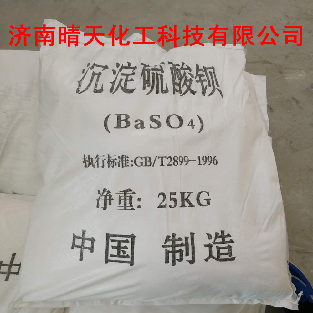 Manufacturers supply barium sulfate Precipitated barium sulfate Cheap 1 packs
