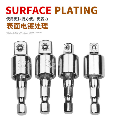 Wind batch electric wrench 1/4 3/8 360 degree hexagonal handle to square head socket conversion tool connecting rod