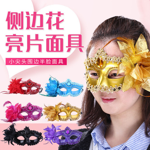 Small pointed-edge trim half-face children's mask for Christmas Eve, unisex Venetian-style side-floral glittery masks—wholesale