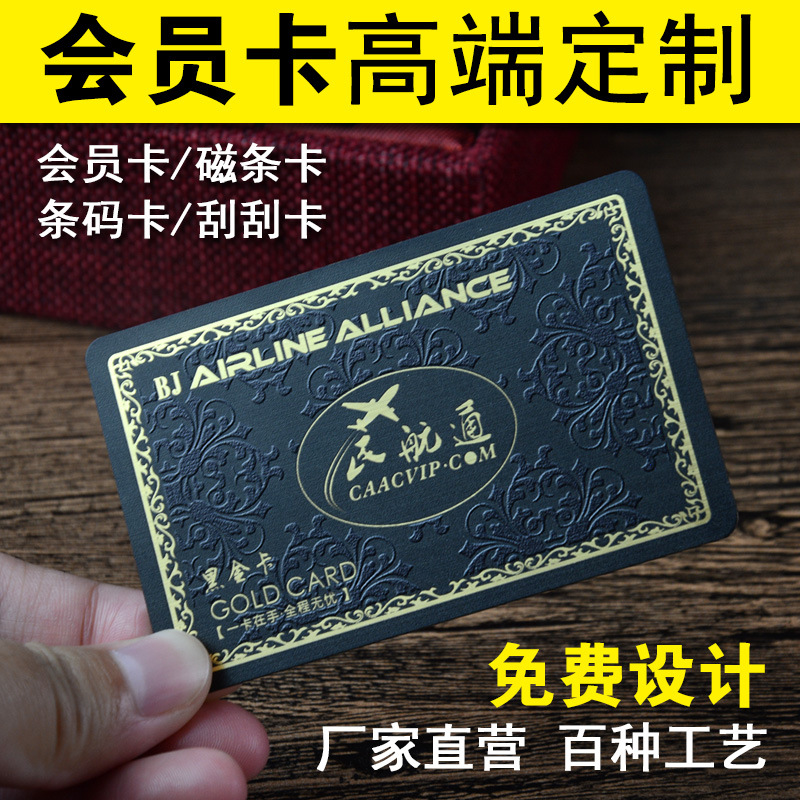 Membership card customized Scratch Magnetic stripe cards vip Barcode card Membership card customized VIP relief wire drawing