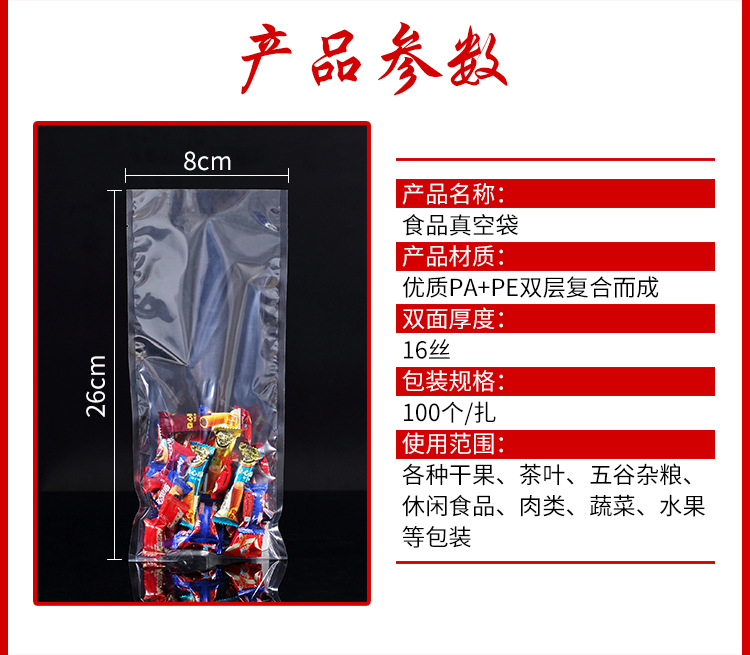 食品真空袋详情页_02.jpg