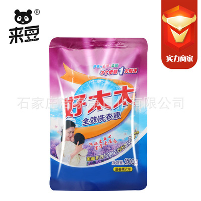 深层洁净不伤手多效洗衣液 200g袋装洗衣液批发 新品上新|ms