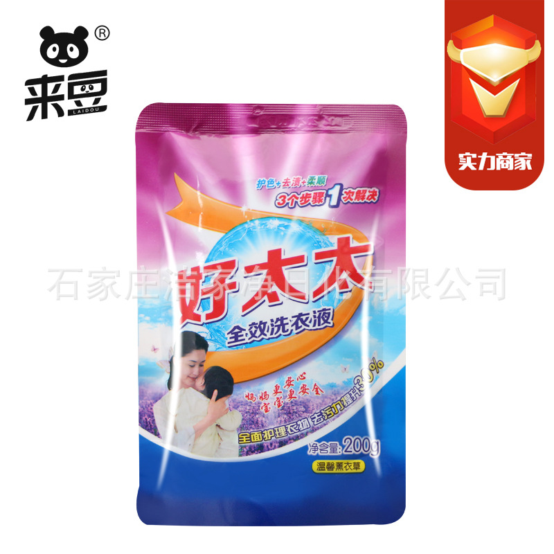深层洁净不伤手多效洗衣液 200g袋装洗衣液批发 新品上新|ms