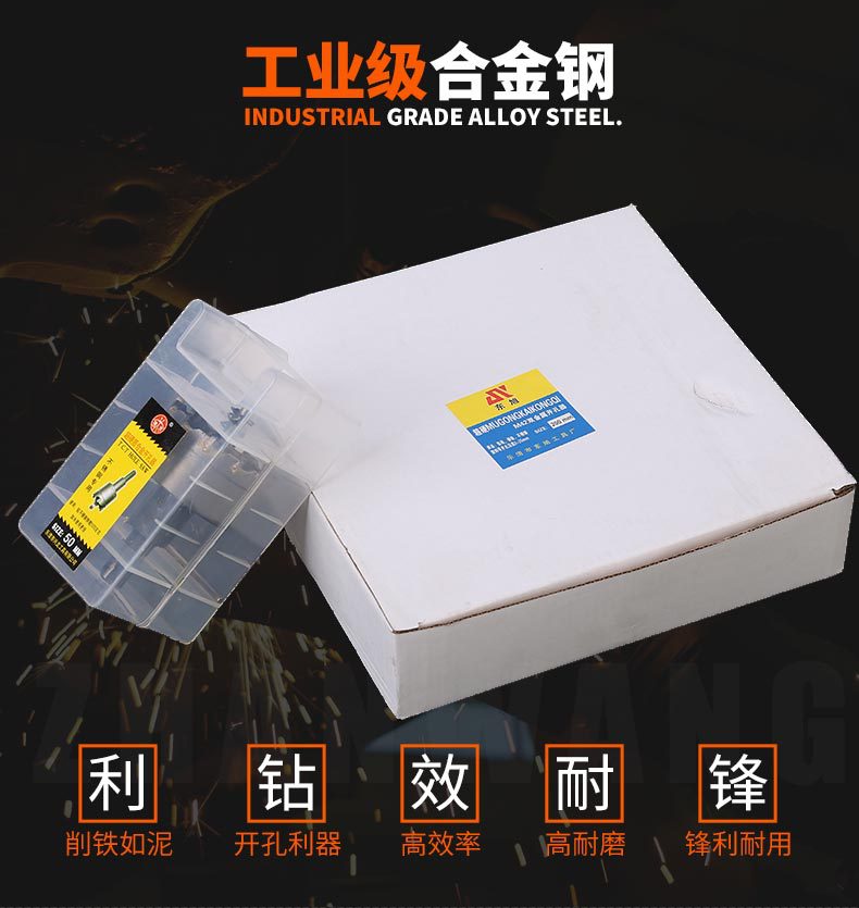 10.超硬质合金开孔器_02