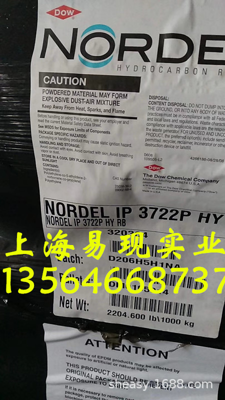 EPDM/美国陶氏/3722P 高乙烯含量三元乙丙橡胶 电线电缆 耐腐蚀