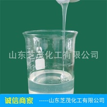 供應硅酸鈉 洗滌用 水玻璃 泡花鹼 工業級混泥土用