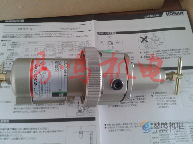 日本甲南KONAN减压阀过滤器ARU3A-03-8A
