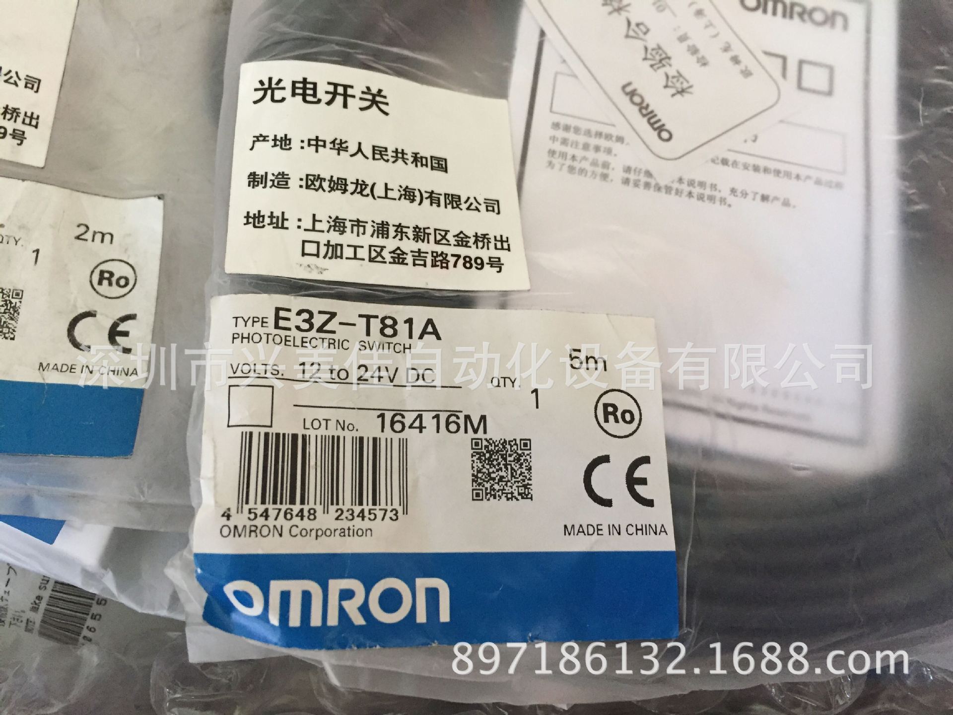 全新原装正品OMRON欧姆龙光电传感器 E3Z-T81A