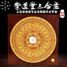 宗教法器;罗盘;其他装饰摆件