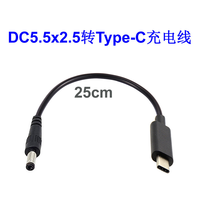 Round head DC5.5X2.5 power supply to USB3.1TypeC adapter USB-C to DC5.5 * 2.5 adapter