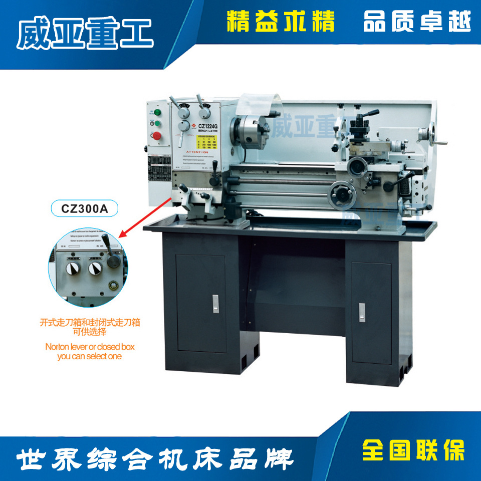 CZ1224G CZ1337G CZ1324G台式车床 普通车床 出口车床 轻型车床