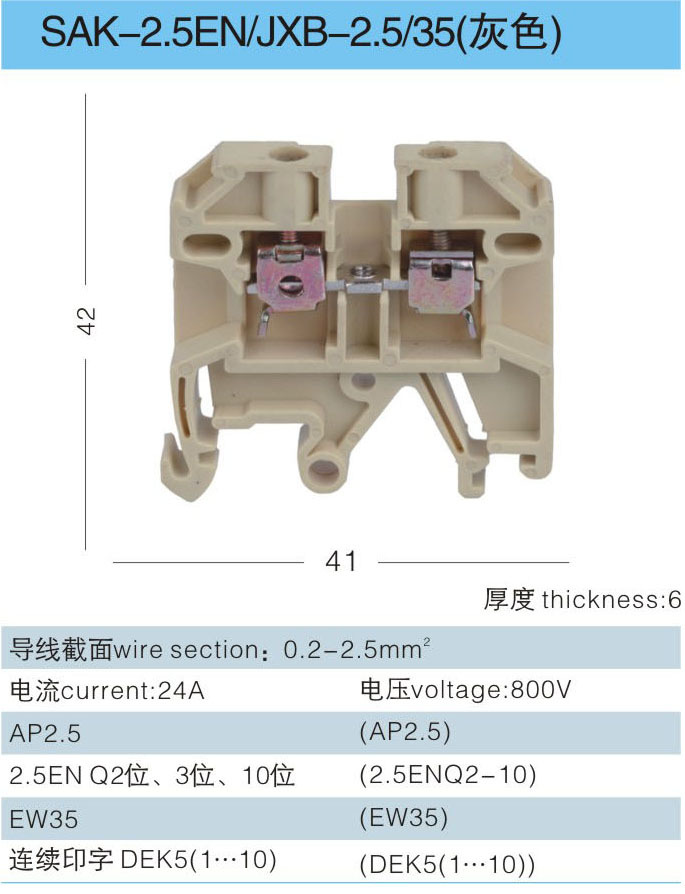 【共发】SAK JXB接线端子 SAK 2.5EN 传承工艺 精益求精 精工细作
