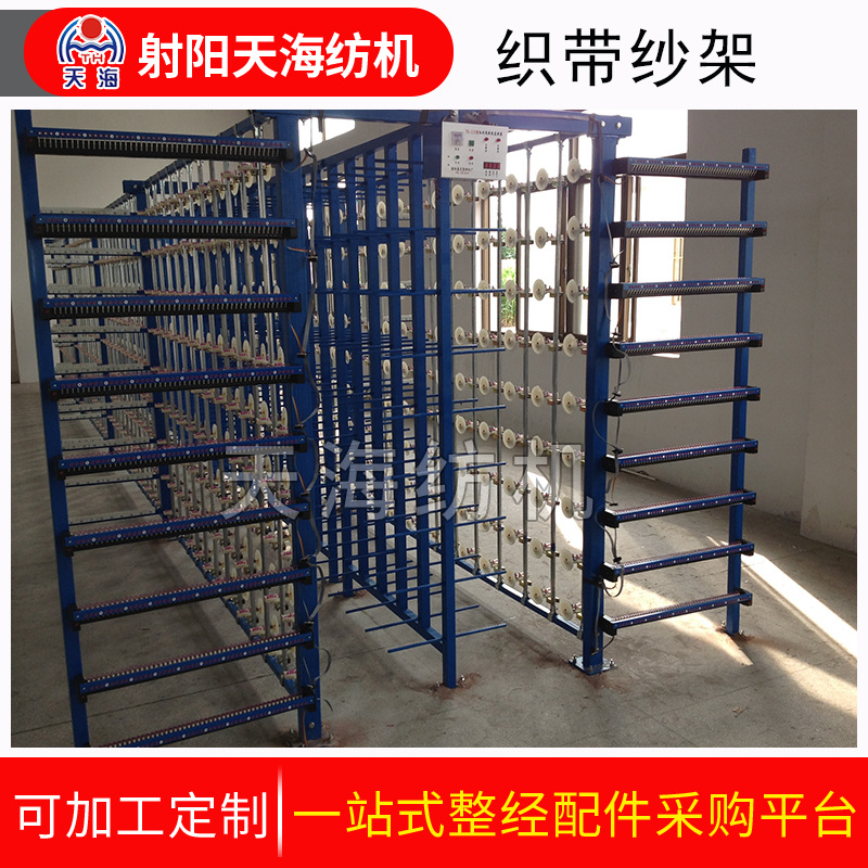 纺机配件TH-118断纱自停织带纱架厂家供应纱架整经并轴固定纱架-阿里巴巴