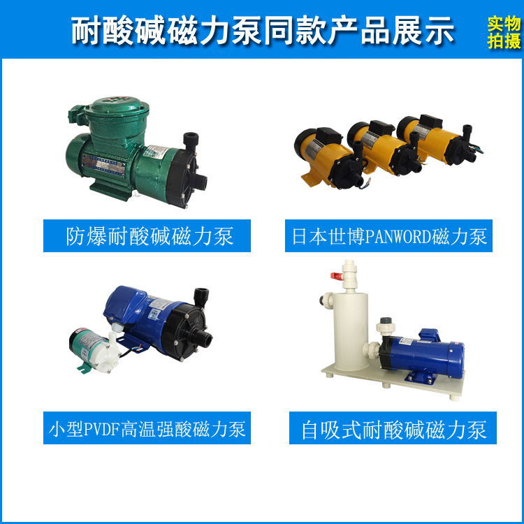 5磁力泵.jpg