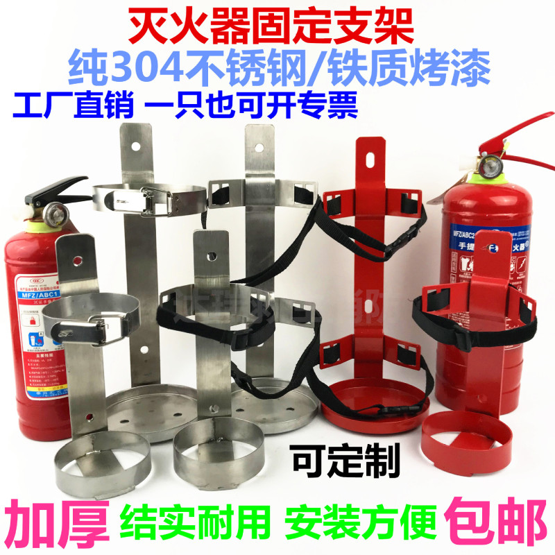 Pure 304 stainless steel Marine vehicle fire extinguisher fixed bracket hanger 12345689kg universal type Pure 304 stainless steel Marine vehicle fire extinguisher fixed bracket hanger 12345689kg universal type